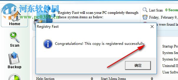 Registry Fast(注冊(cè)表清理工具) 5.0 破解版