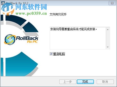 RollBack Rx(系統(tǒng)備份還原) 10.4 破解版