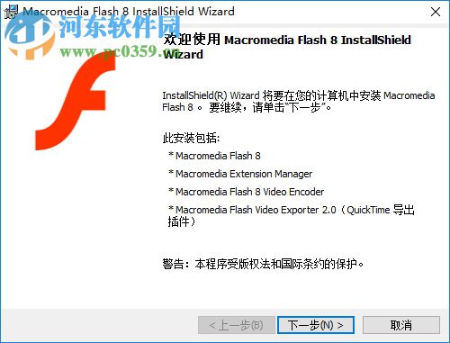 Macromedia Flash Professional 8.0 中文破解版