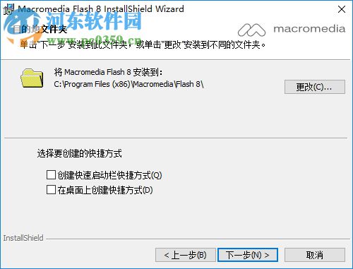 Macromedia Flash Professional 8.0 中文破解版