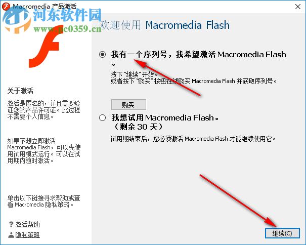 Macromedia Flash Professional 8.0 中文破解版