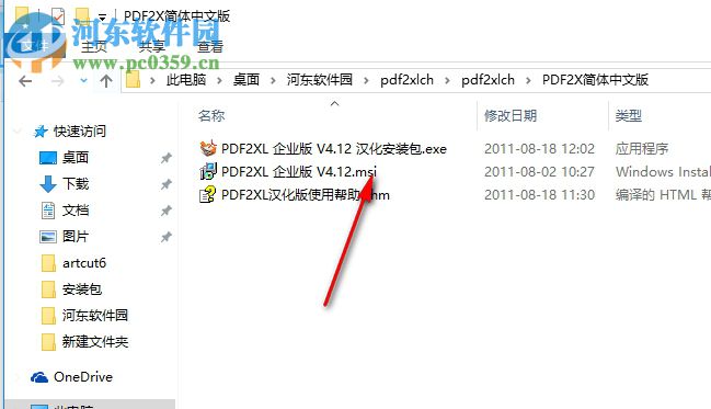 cogniview pdf2xl下載 4.1.2 漢化破解版