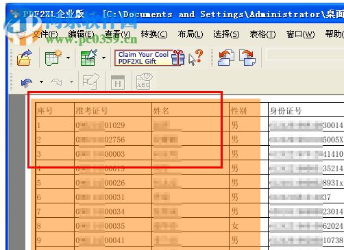 cogniview pdf2xl下載 4.1.2 漢化破解版