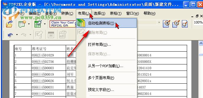 cogniview pdf2xl下載 4.1.2 漢化破解版