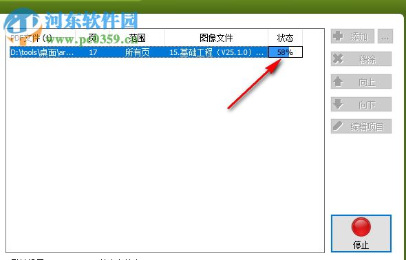 pdf to jpeg converter(PDF轉(zhuǎn)JPEG軟件) 7.1 破解版