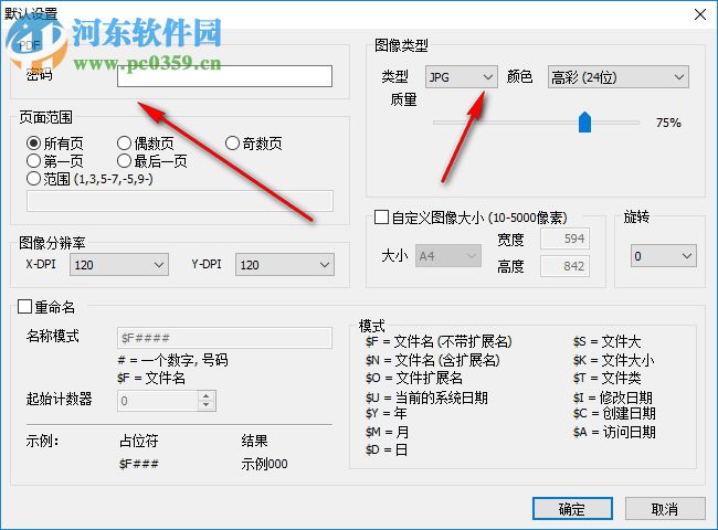 pdf to jpeg converter(PDF轉(zhuǎn)JPEG軟件) 7.1 破解版