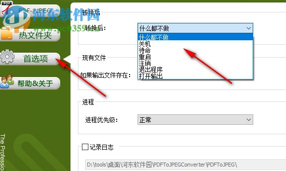 pdf to jpeg converter(PDF轉(zhuǎn)JPEG軟件) 7.1 破解版