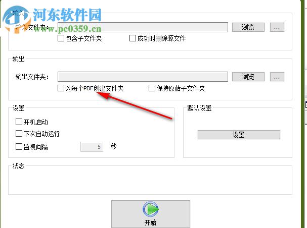 pdf to jpeg converter(PDF轉(zhuǎn)JPEG軟件) 7.1 破解版