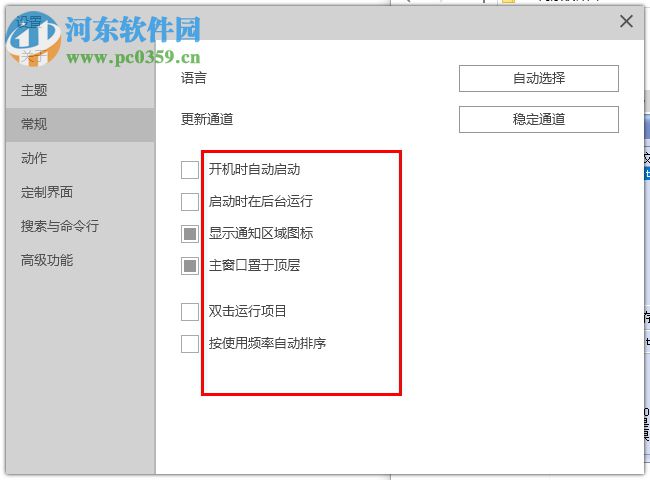 Rolan(快速啟動(dòng)工具) 2.5.0 綠色版