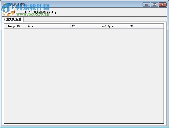 DWIN DGUS 7.35 中文版