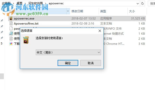 ApowerREC 錄屏工具 1.3.7.10 注冊版