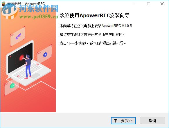 ApowerREC 錄屏工具 1.3.7.10 注冊版