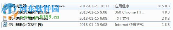 中易瀏覽器 3.2.0.35 官方版