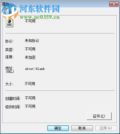 中易瀏覽器 3.2.0.35 官方版