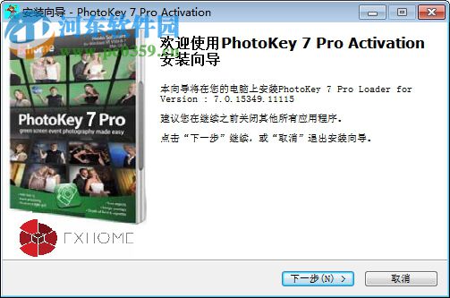 FXhome PhotoKey 7 Pro下載 漢化破解版