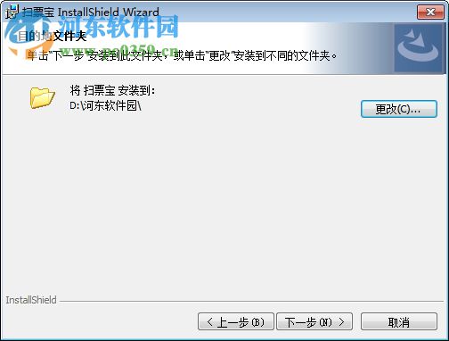 掃票寶下載 1.0.2.6 官方版