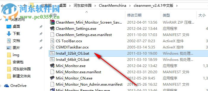 CleanMem下載(內(nèi)存清理工具) 2.4.1 中文版