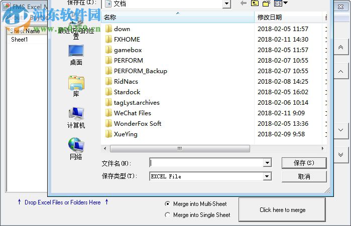 FMS Excel Merge(Excel批量合并) 2.5.8 綠色免費(fèi)版