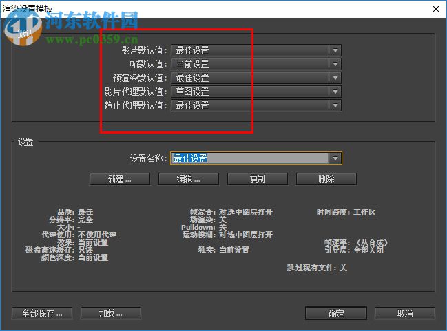 Adobe After Effects CC下載 12.0.0.404 中文精簡綠色版