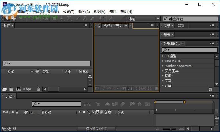 Adobe After Effects CC下載 12.0.0.404 中文精簡綠色版