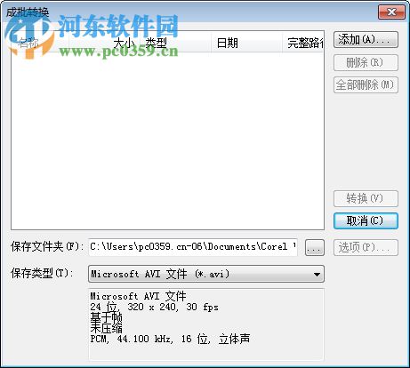 會聲會影x3下載(附注冊機) 簡體中文版