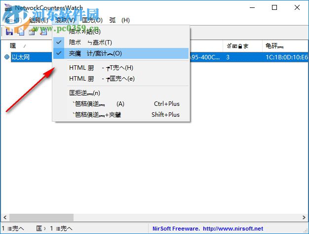 NetworkCountersWatch(網(wǎng)絡(luò)接口系統(tǒng)計(jì)數(shù)助手) 1.0 綠色漢化版