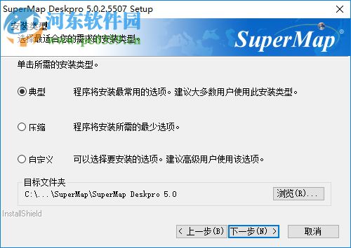 SuperMap Deskpro 5.0 破解版