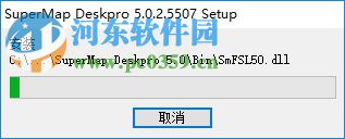 SuperMap Deskpro 5.0 破解版