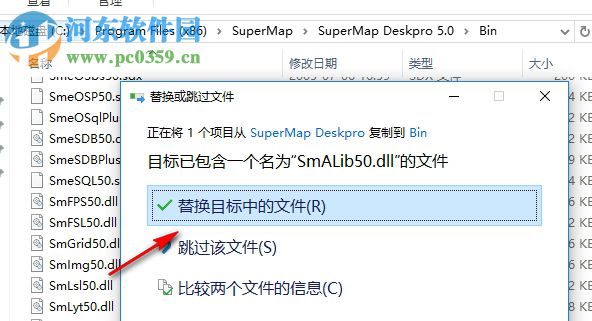 SuperMap Deskpro 5.0 破解版