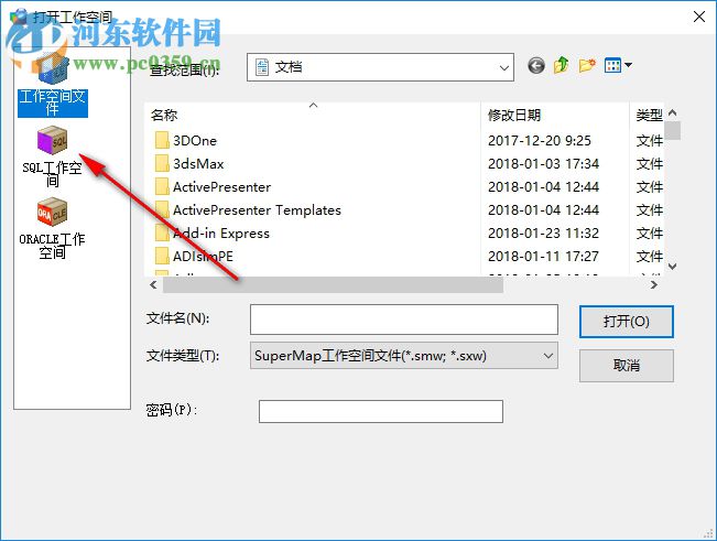 SuperMap Deskpro 5.0 破解版