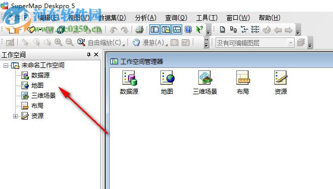 SuperMap Deskpro 5.0 破解版