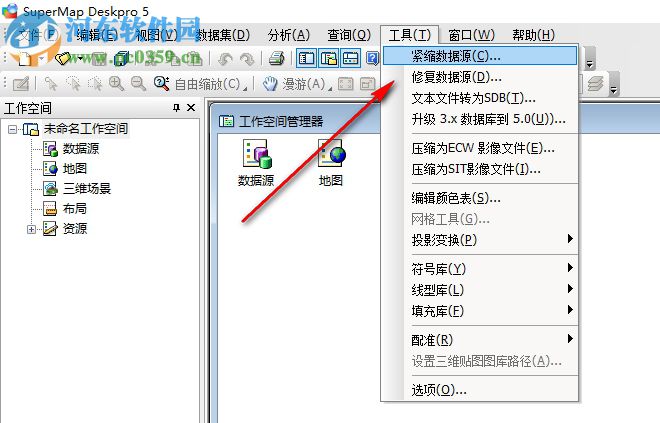 SuperMap Deskpro 5.0 破解版