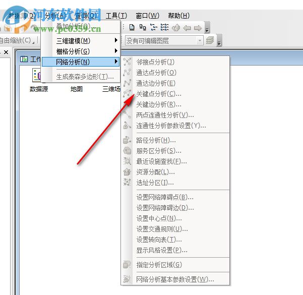 SuperMap Deskpro 5.0 破解版