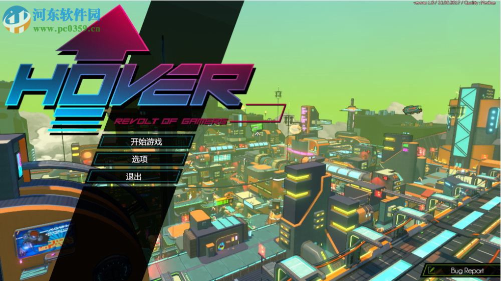 炫空：玩家起義Hover: Revolt of Gamers 中文版