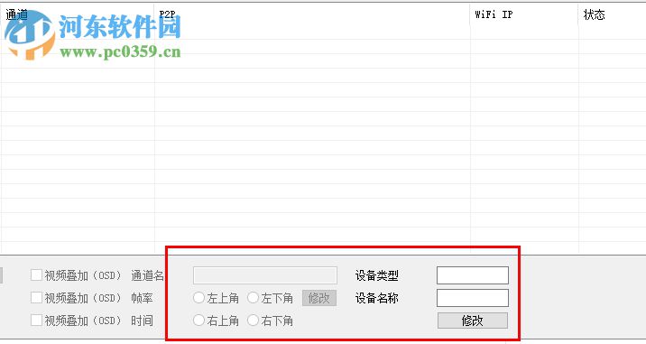 IPCTool(監(jiān)控攝像機(jī)管理工具) 5.0 中文版