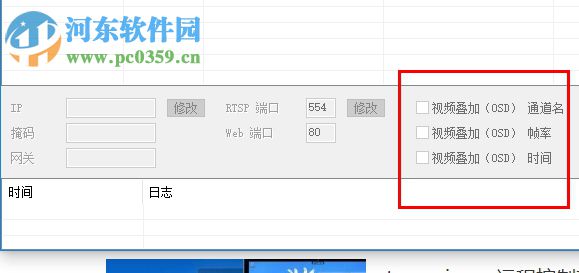 IPCTool(監(jiān)控攝像機(jī)管理工具) 5.0 中文版