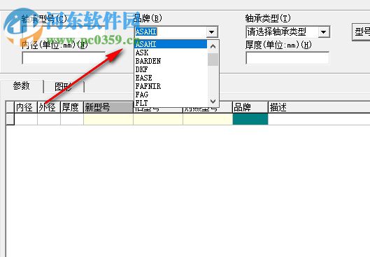 軸承型號查詢對照工具 1.0 綠色版