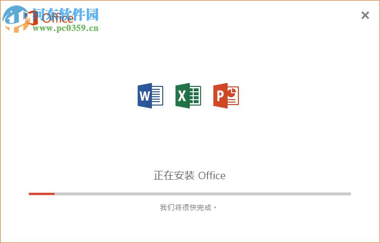 Office 2019 簡(jiǎn)體中文完整版