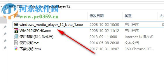 Windows Media Player 12(32位/64為) 官方免費版