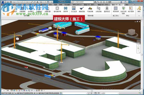 紅瓦施工建模大師下載(施工場地建模軟件) 1.0 官方版