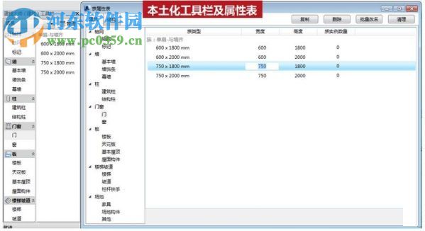 紅瓦施工建模大師下載(施工場地建模軟件) 1.0 官方版