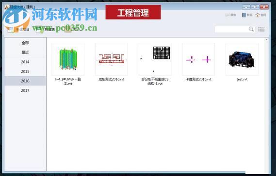 紅瓦施工建模大師下載(施工場地建模軟件) 1.0 官方版