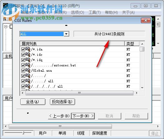 Fluxay流光下載 5.0 注冊版