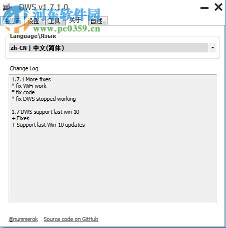 DWS Lite(Win10間諜殺手) 1.7.1.0 官方版