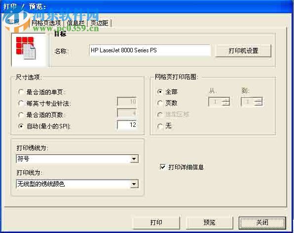 PCStitchV7.0(十字繡設(shè)計軟件) 免費(fèi)綠色版