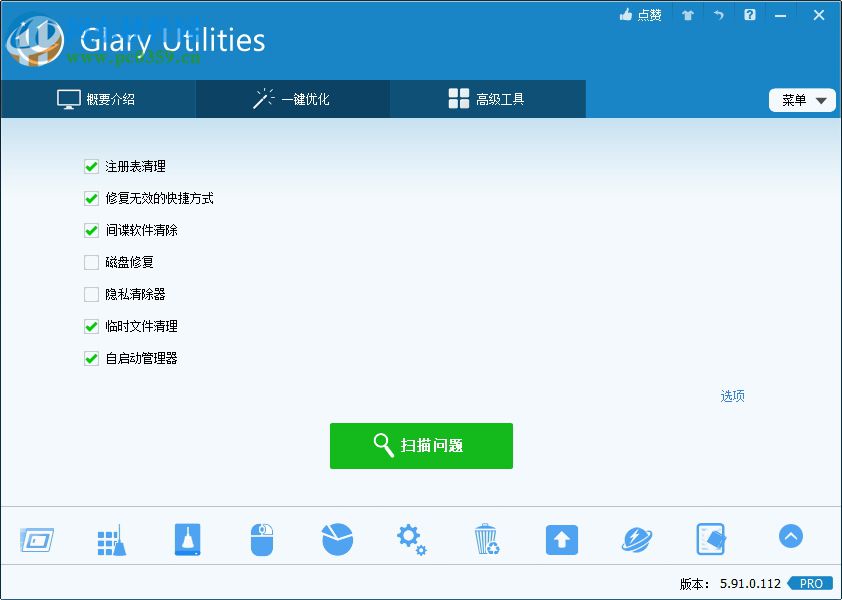 glary utilities免安裝版(系統(tǒng)優(yōu)化工具) 5.91 綠色破解版