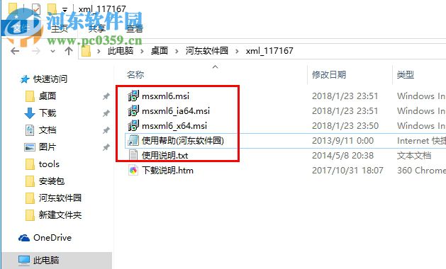 microsoft core xml services msxml 6.0下載 sp1 官方版