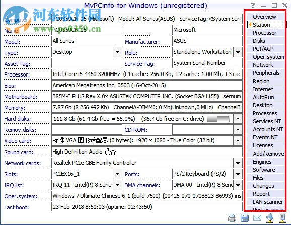 MvPCinfo(硬件信息檢測軟件) 3.7 綠色版