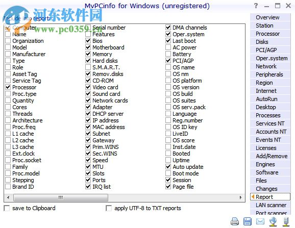 MvPCinfo(硬件信息檢測軟件) 3.7 綠色版