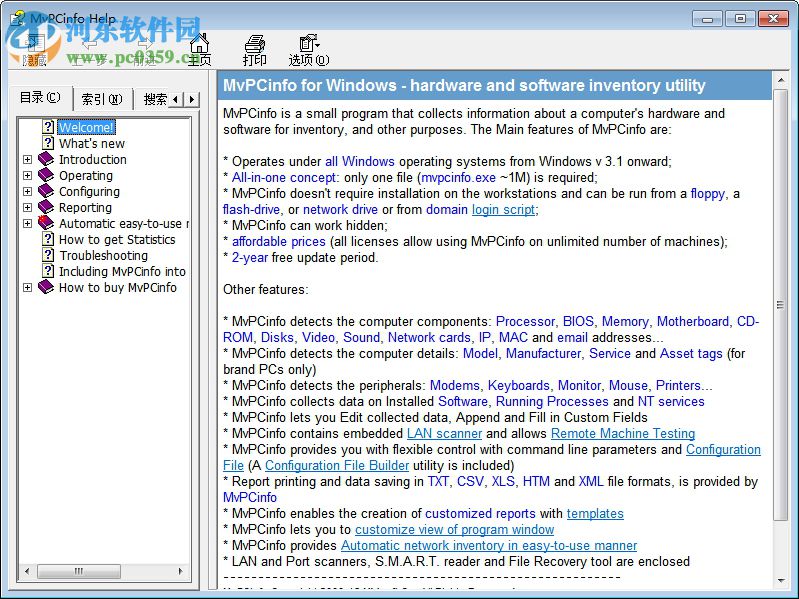 MvPCinfo(硬件信息檢測軟件) 3.7 綠色版